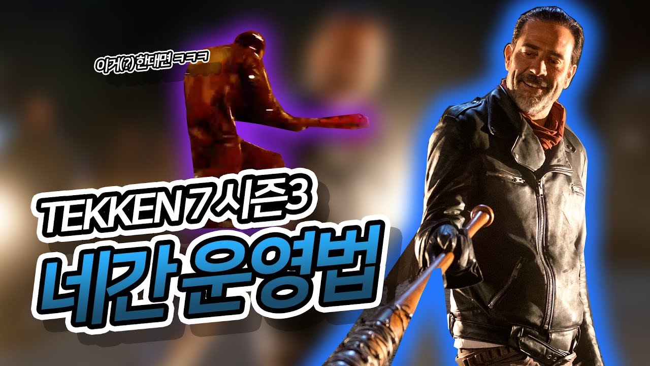 철권 패치 잘못된 것 같은데요? ㅋㅋㅋㅋㅋㅋ