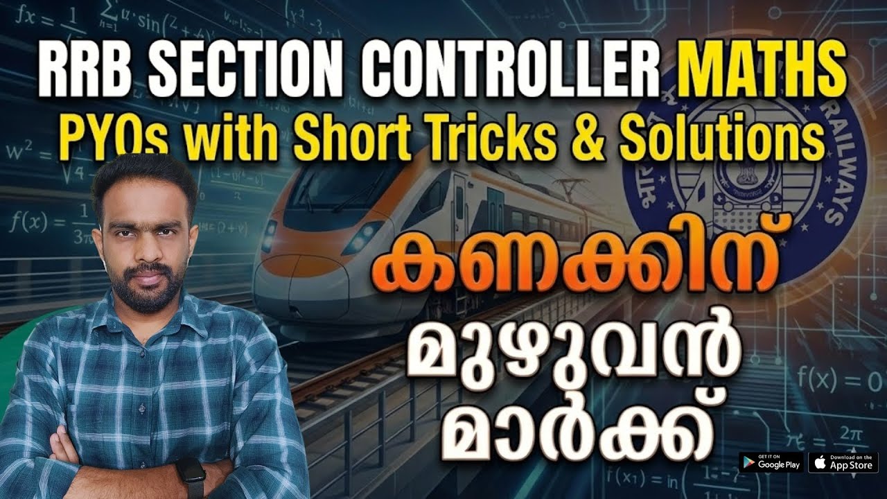 Railway Section Controller Maths | PYQs with Short Tricks & Solutions