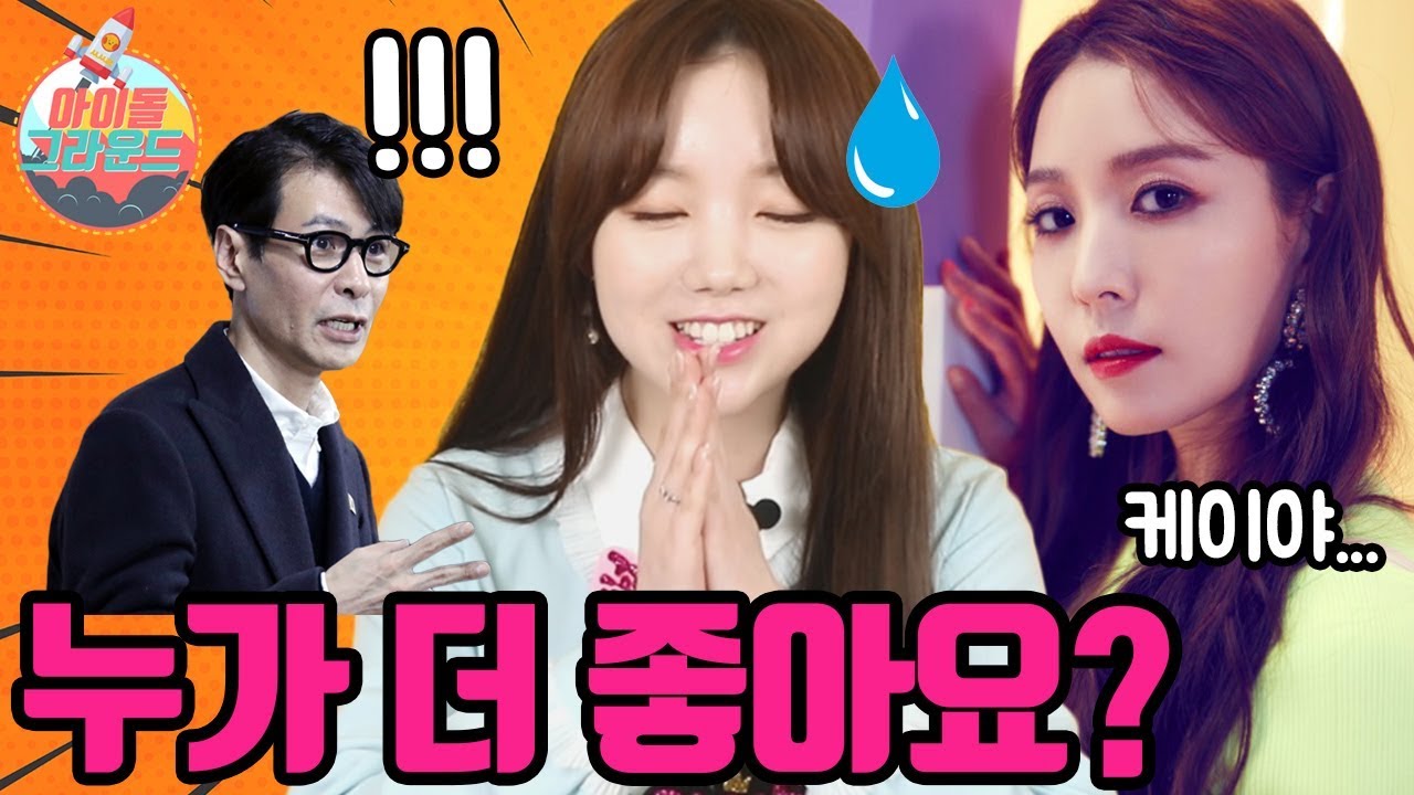 윤상쌤! 사랑해요~♥ '아이돌 그라운드' 러블리즈(Lovelyz) 5편 [ENG]