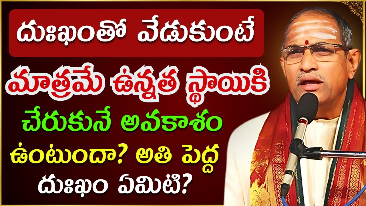Chaganti koteswara rao latest | Chaganti pravachanam | Chaganti latest speeches 