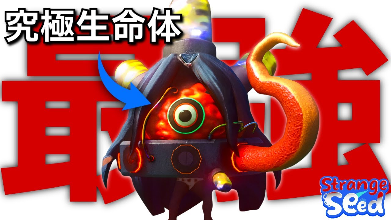 最弱スライム、究極生命体と対峙する【Strange Seed】