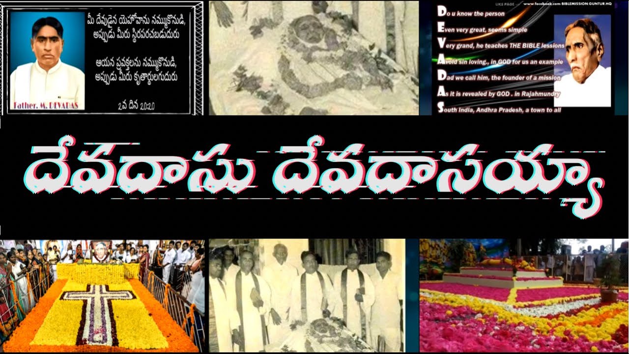 Devadasu Devadasayya - 