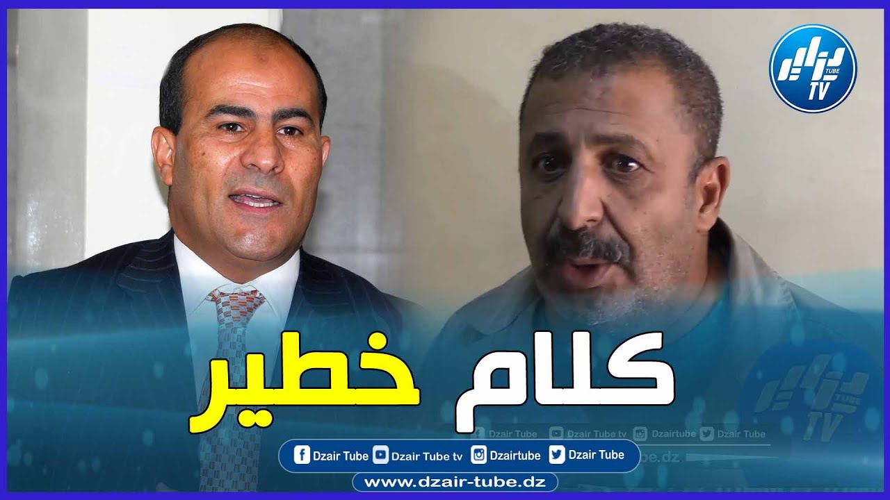 شاااهد رئيس الساورة محمد زرواطي يفتح النار على مدوار ويكشف أمور خطيرة بخصوص مباراة الكأس