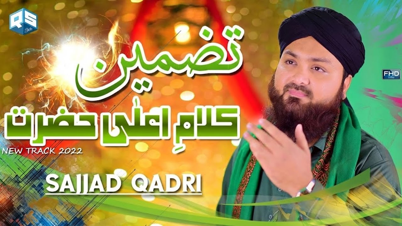 Naimatain Banta Jis Samt Wo Zeeshan Gaya - Tazmeen Kalam E Ala Hazrat - Sajjad Qadri - New Kalam