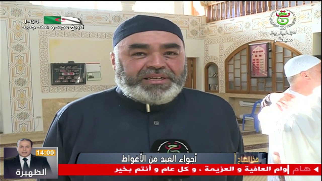 أجواء العيد من ولاية الأغواط