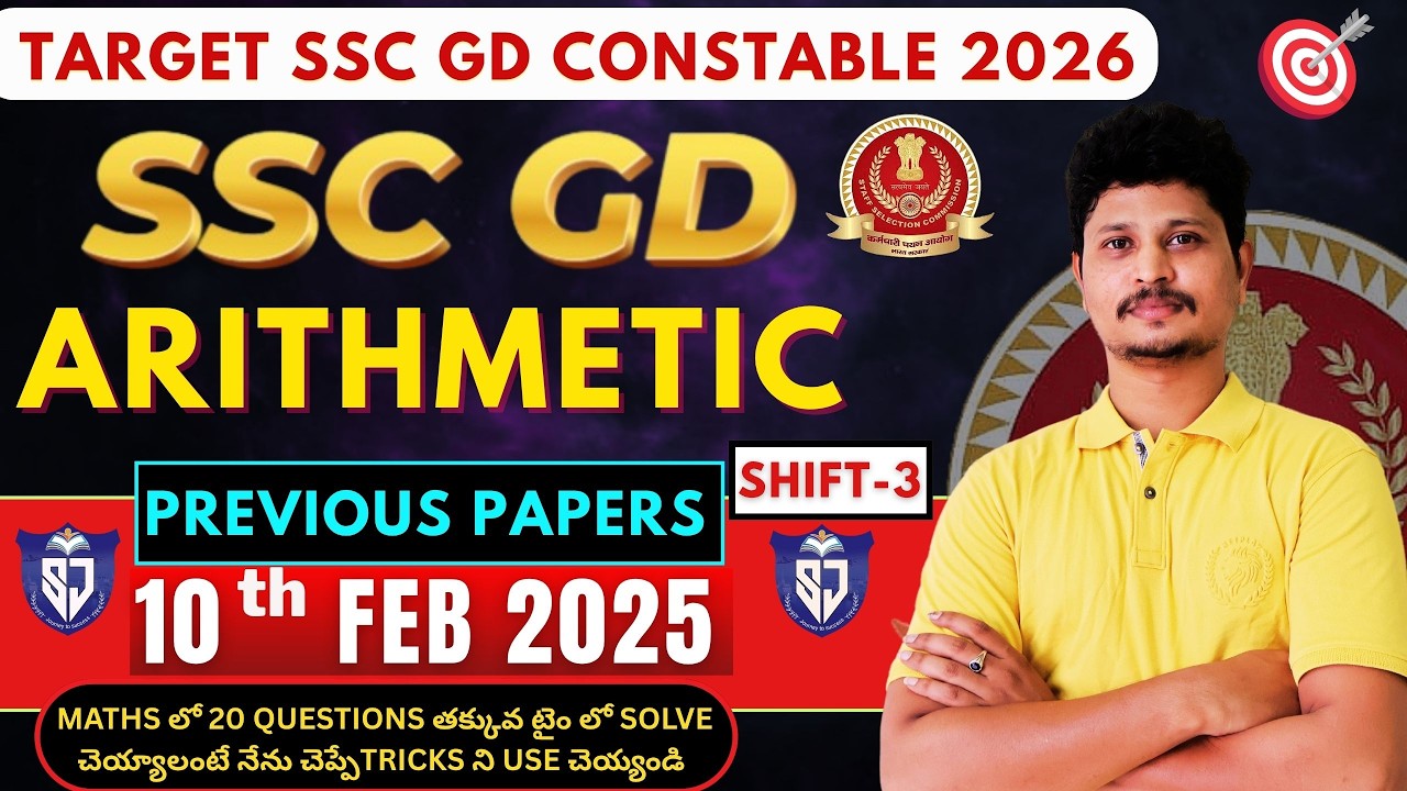 🔥 SSC GD Arithmetic | 10th Feb 2025 Complete Paper Solution | Best Tricks Explained 💯