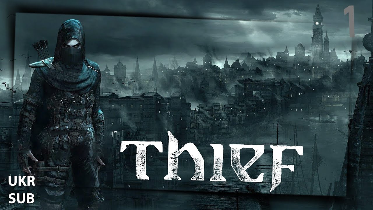 「 1 」 THIEF 2014  — проходження українською ¦ +УКРАЇНІЗАТОР
