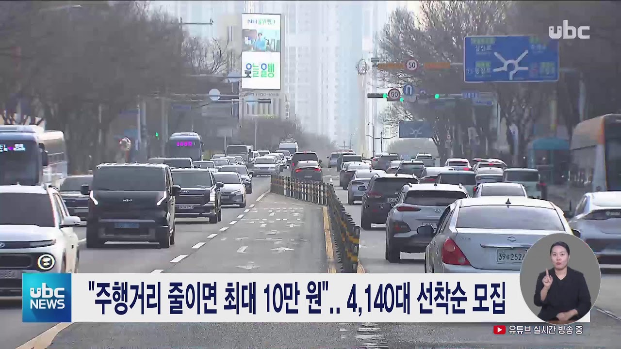 ubc 뉴스라인 2026년 2월 27일(금)