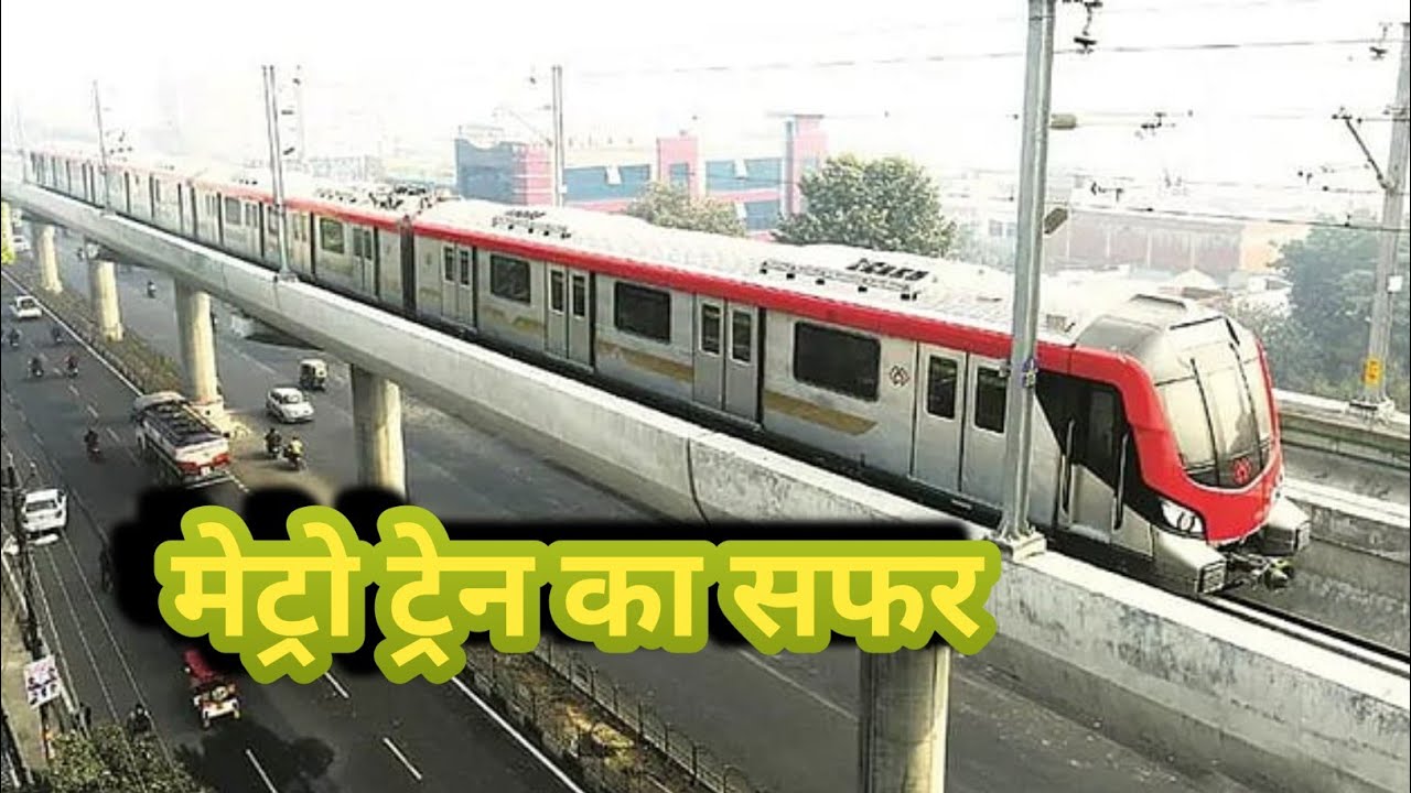 मेट्रो ट्रेन का सफर ❤️ Long vlog 22 #travel #vlog 