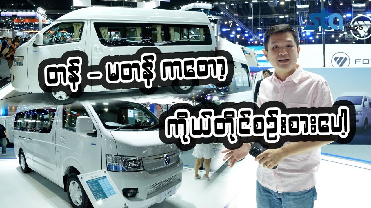 ဆီကား ကို EV ပြောင်းလို့ရလား?