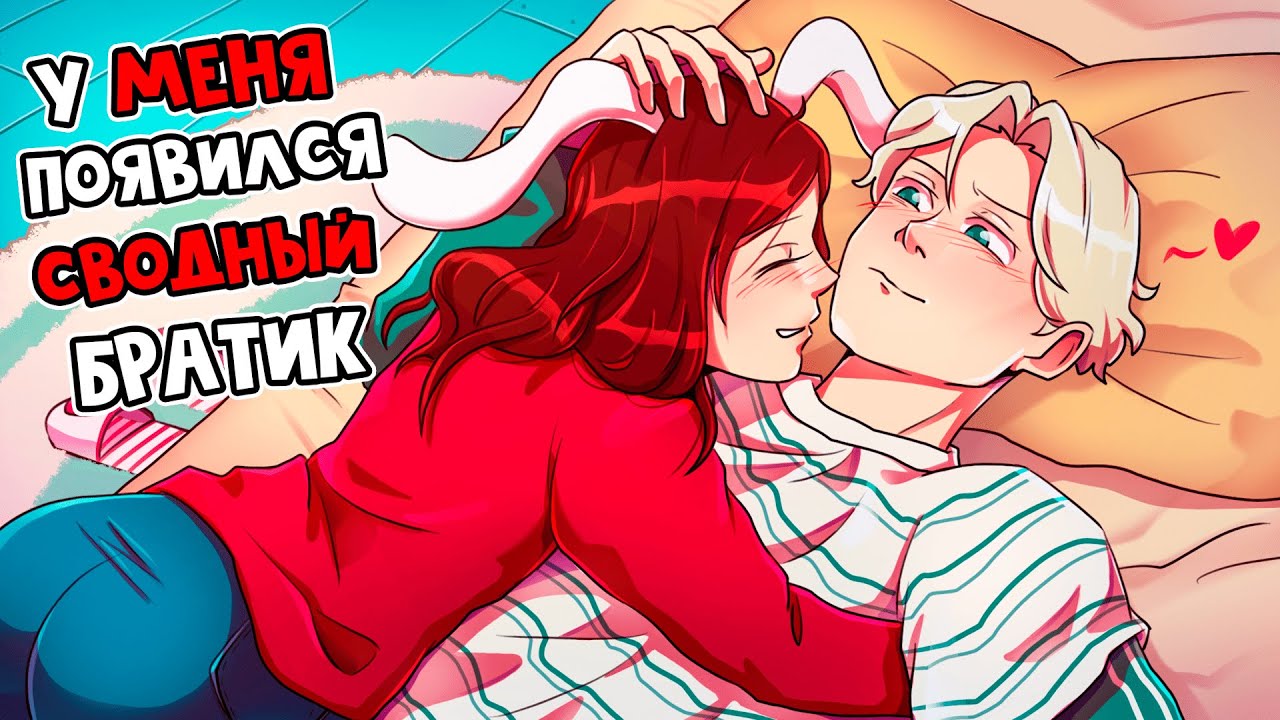😱 Майнкрафт но МОЙ СВОДНЫЙ Брат ТАКОЙ Странный!
