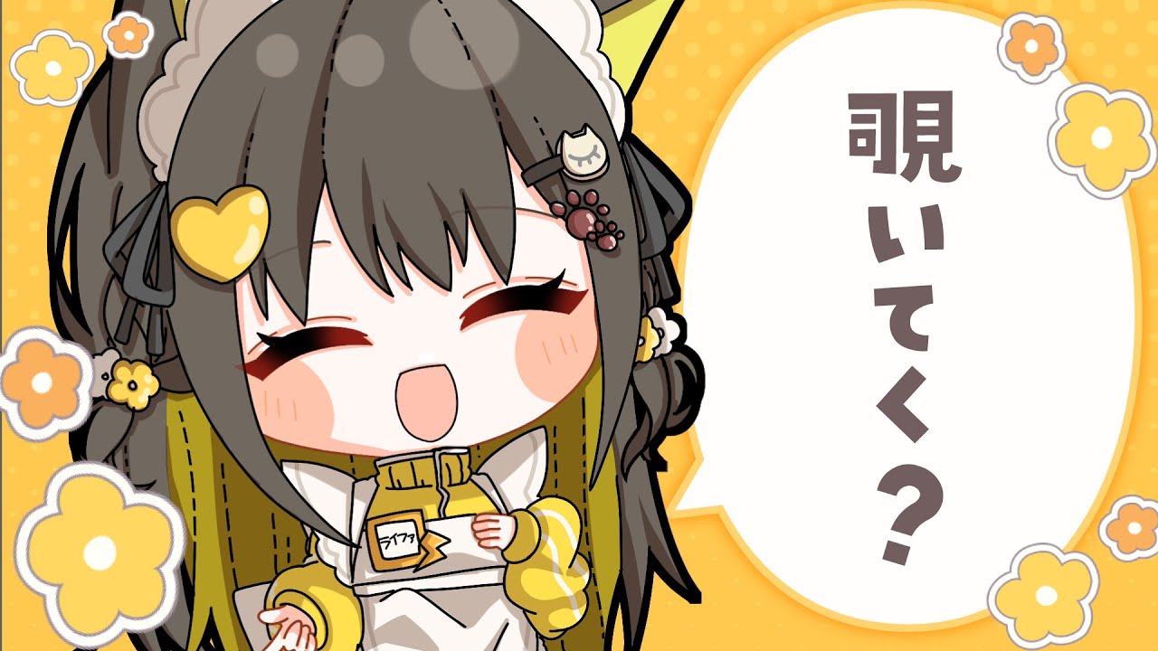 1/16(金)【🌞雑談 】明日から帰省休暇/知人の年収を3倍にしたふぁ/23区ヒエラルキー｜明日からしばらくいません。いっぱい話そ🌼【 Vtuber / #ライファ】