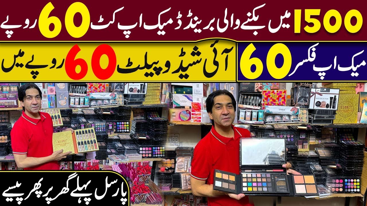 imported Cosmatics | Cosmatics In 60 Rupees | Makeup kit in 60 | Cosmatics Wholesale Market