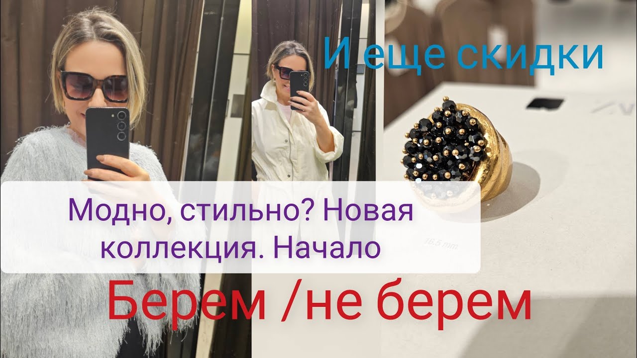 ZARA. Что модно и стильно. Какой принт в моде?