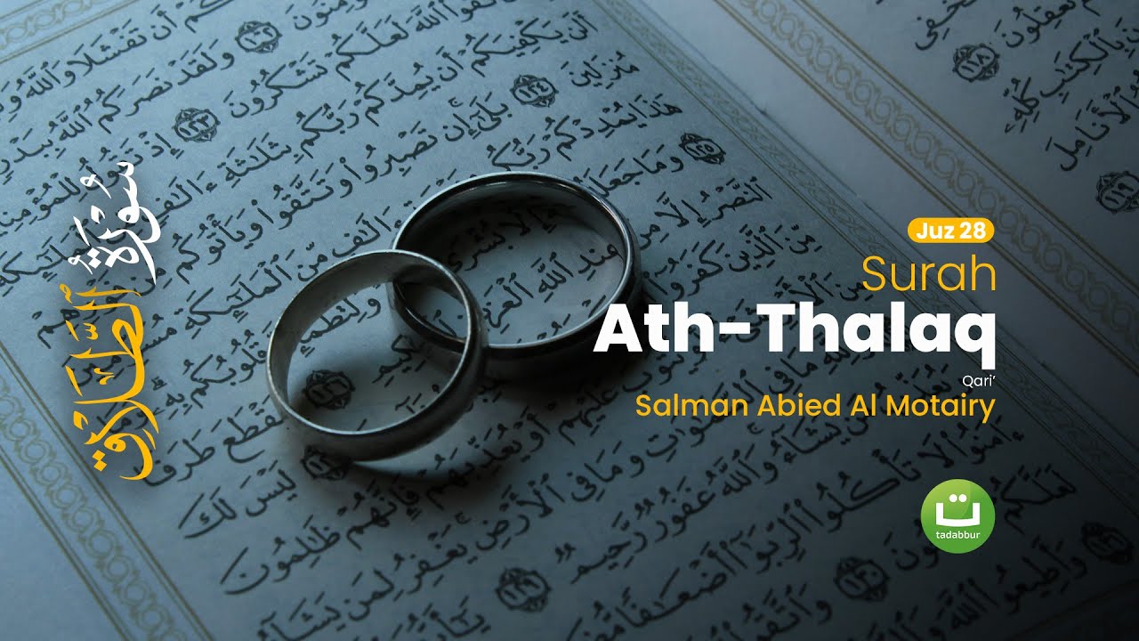 Surah Ath-Thalaq | Salman Abied Al Motairy | Tadabbur Daily