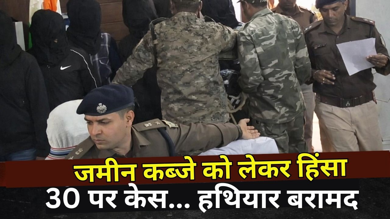 जमीन विवाद में लहराए हथियार, फोल्डेबल रायफल-पिस्टल बरामद