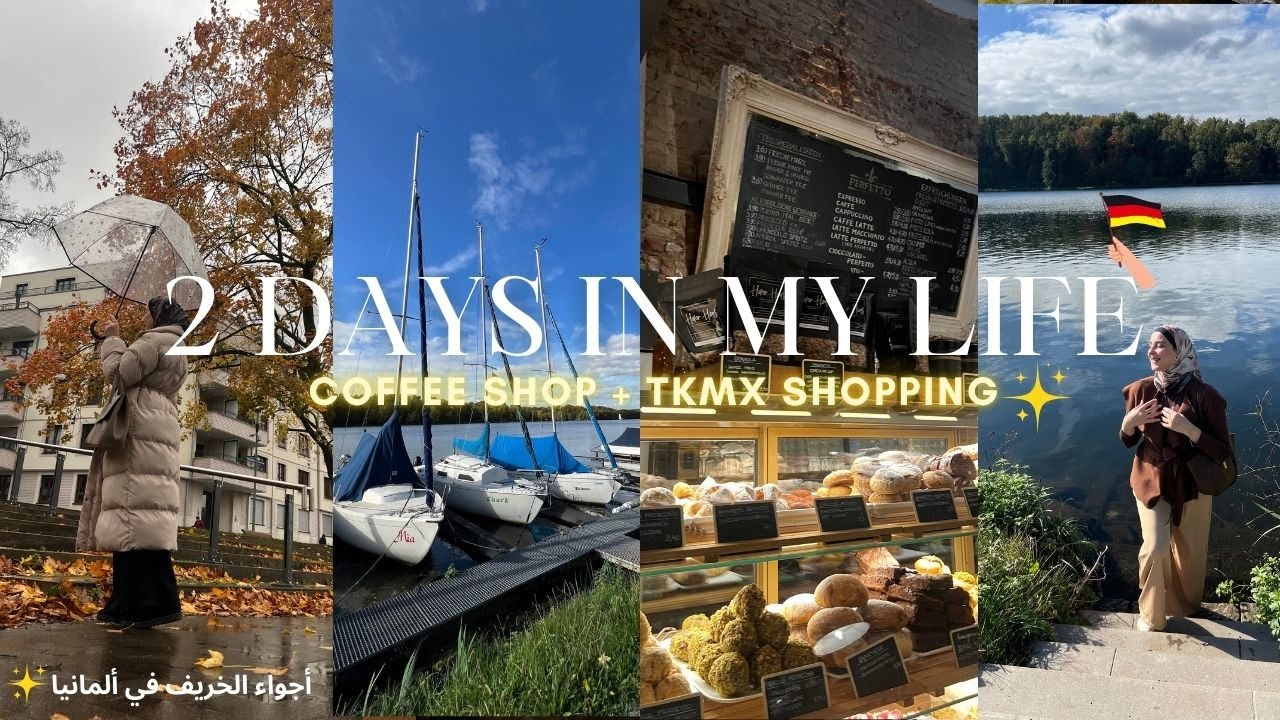 2 Days with me in 🇩🇪🍁🛍️عيشي معايا أجواء الخريف في ألمانيا ALDI + TKMX مشترياتي من