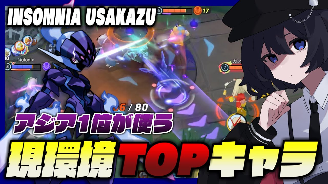 【試合動画】上レーンソウブレイズで無双してみた‼︎23KO150,000DMG【ポケモンユナイト】