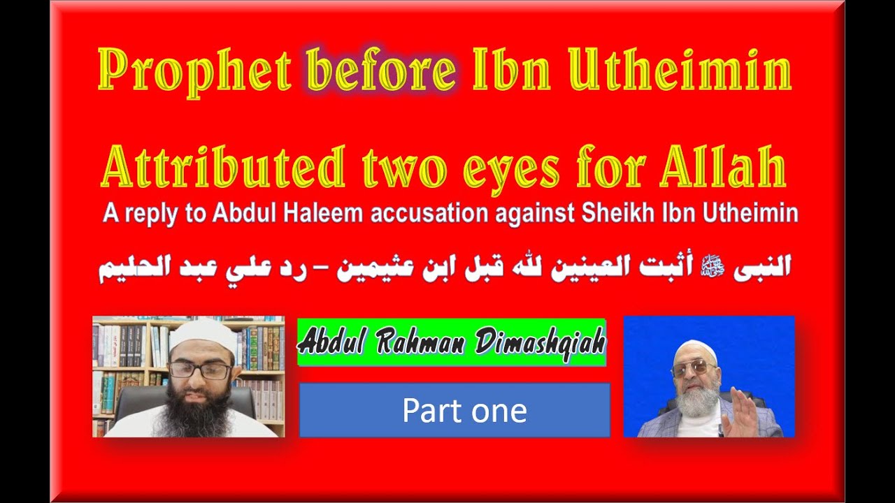ٌRefuting Abdul Haleem Two eyes to Allah two feet too