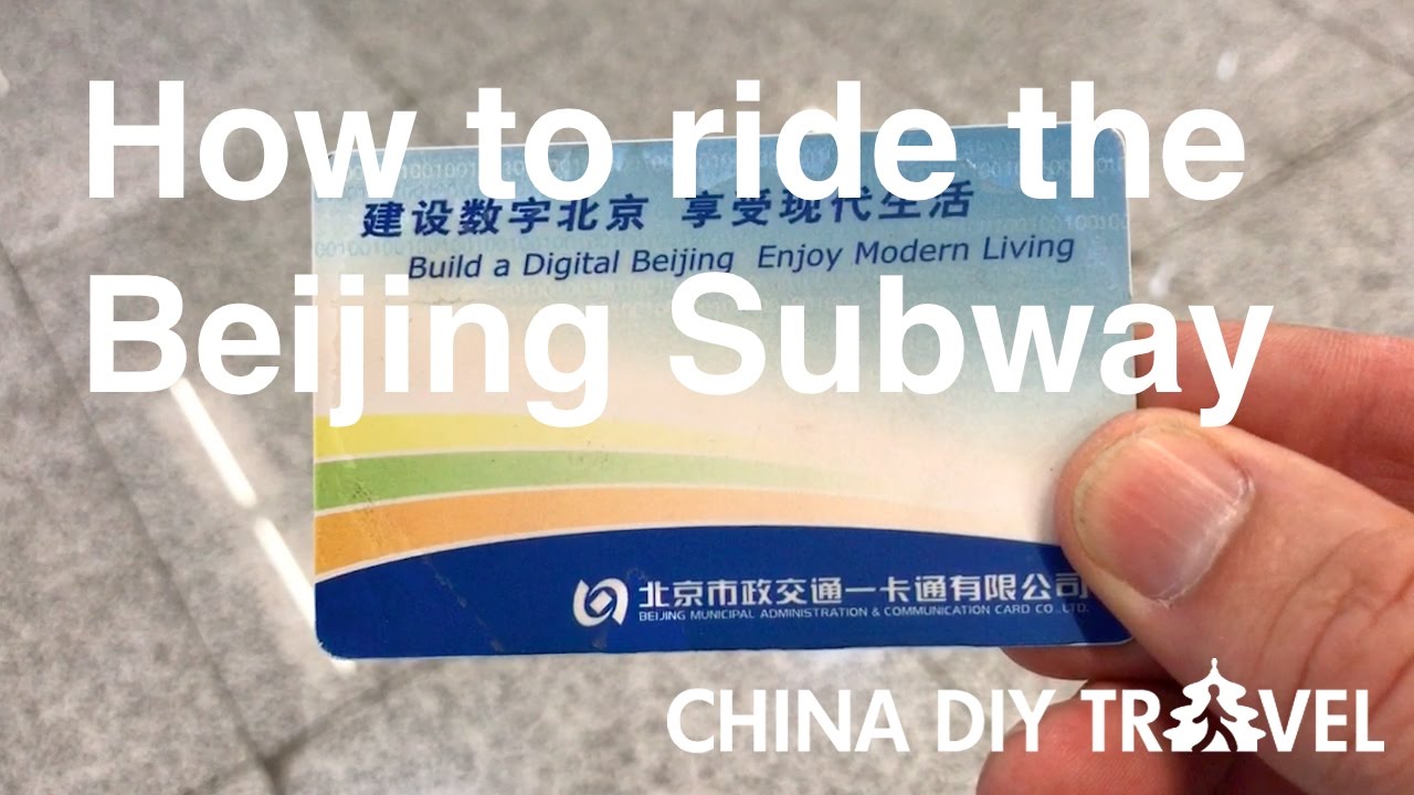 How to ride the Beijing subway