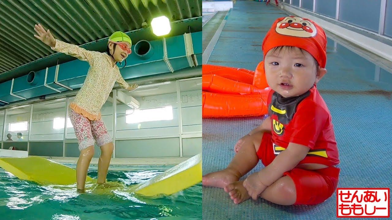 プールであそぶせんももあいしー Kids Playing In The Swimming Pool