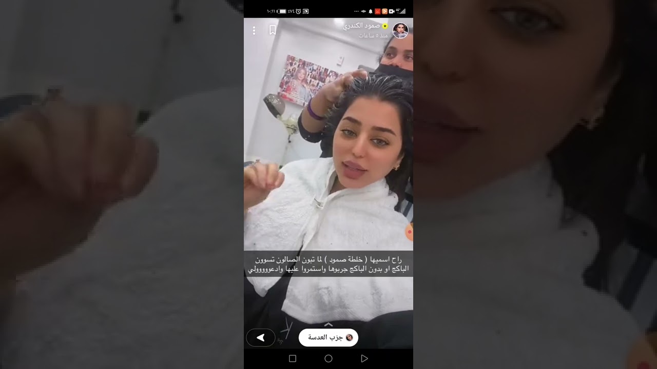 سناب صمود الكندري