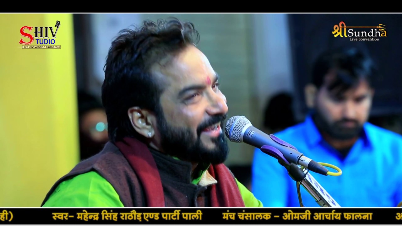 रूड़ो ने रूपालो कैवाय माँ रो देवरो | महेंद्र सिंह राठौड़ | Kewai Mata वीरवाड़ा 2020 राजस्थानी भजन