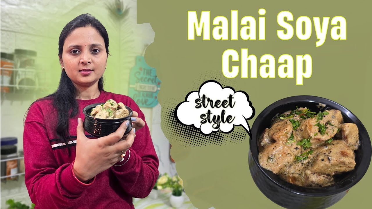 Malai soya chaap recipe 🥰😋 #chaaprecipe #soyachap #easyrecipe #vegetarian #cooking 