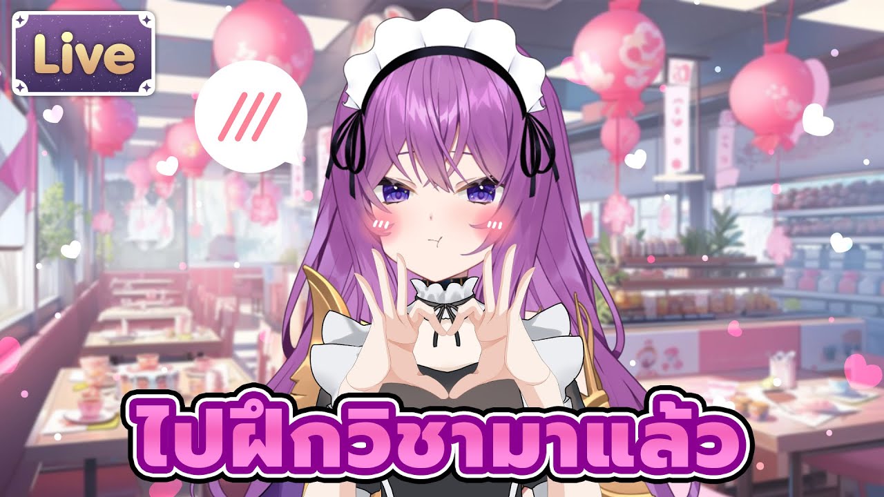 【Roleplay】น้องเมด ไหนดูซิว่าฝึกวิชามาดีขึ้นยัง