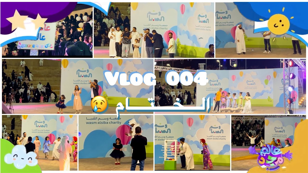 تغطيتنا لـ عالم مجد 💙 مين قابلنا 🧐؟ | وثقنا لكم اهم التفاصيل 😉🫰🏼!
