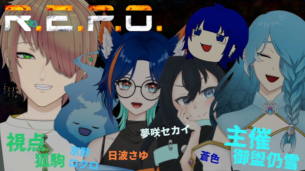 【R.E.P.O.】みんなで行くから怖くない！お宝探し大会【コラボ】