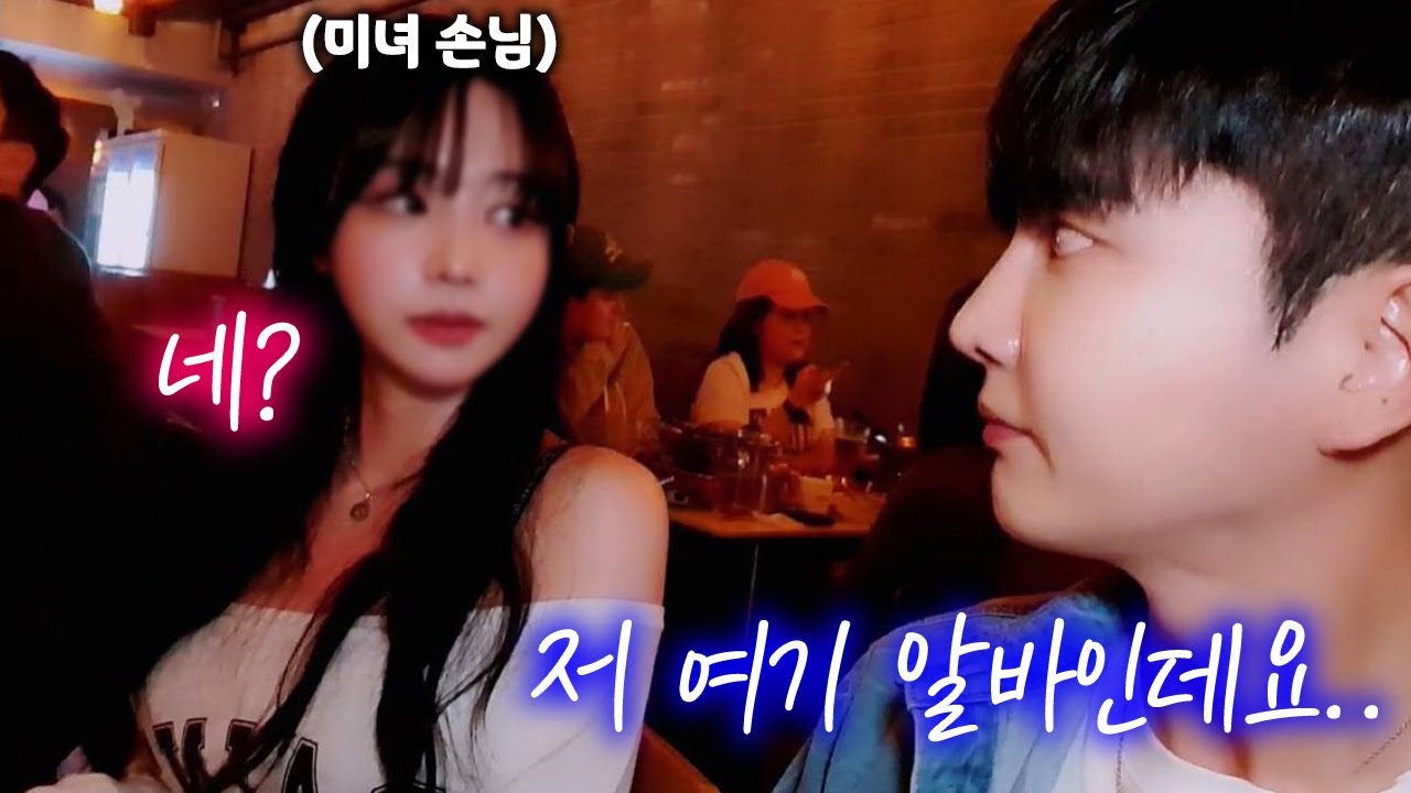 알바하다 우연히 만난 미녀손님..