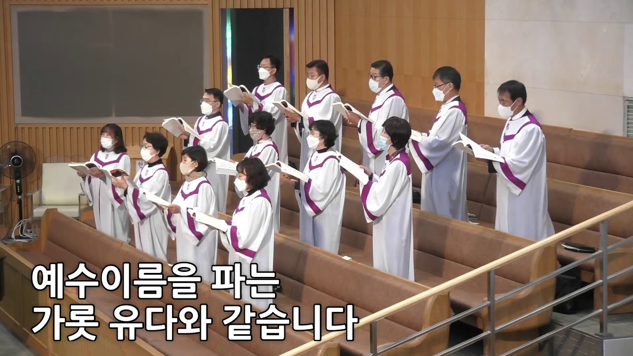 2020년 11월 15일/눈물의 참회록(김석균곡)/할렐루야찬양대/순천중앙교회 2부 찬양