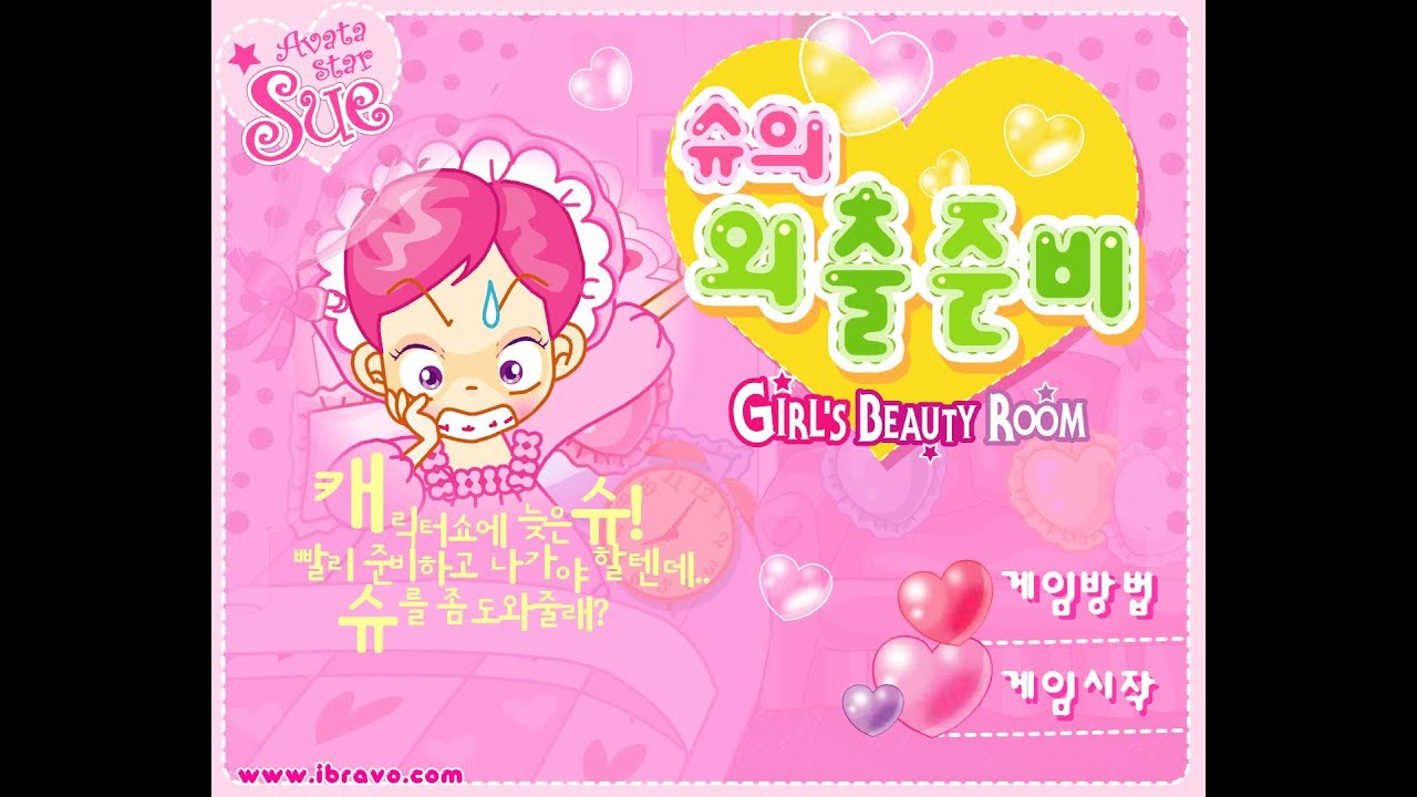 Game - Sue's Girls Beauty Room