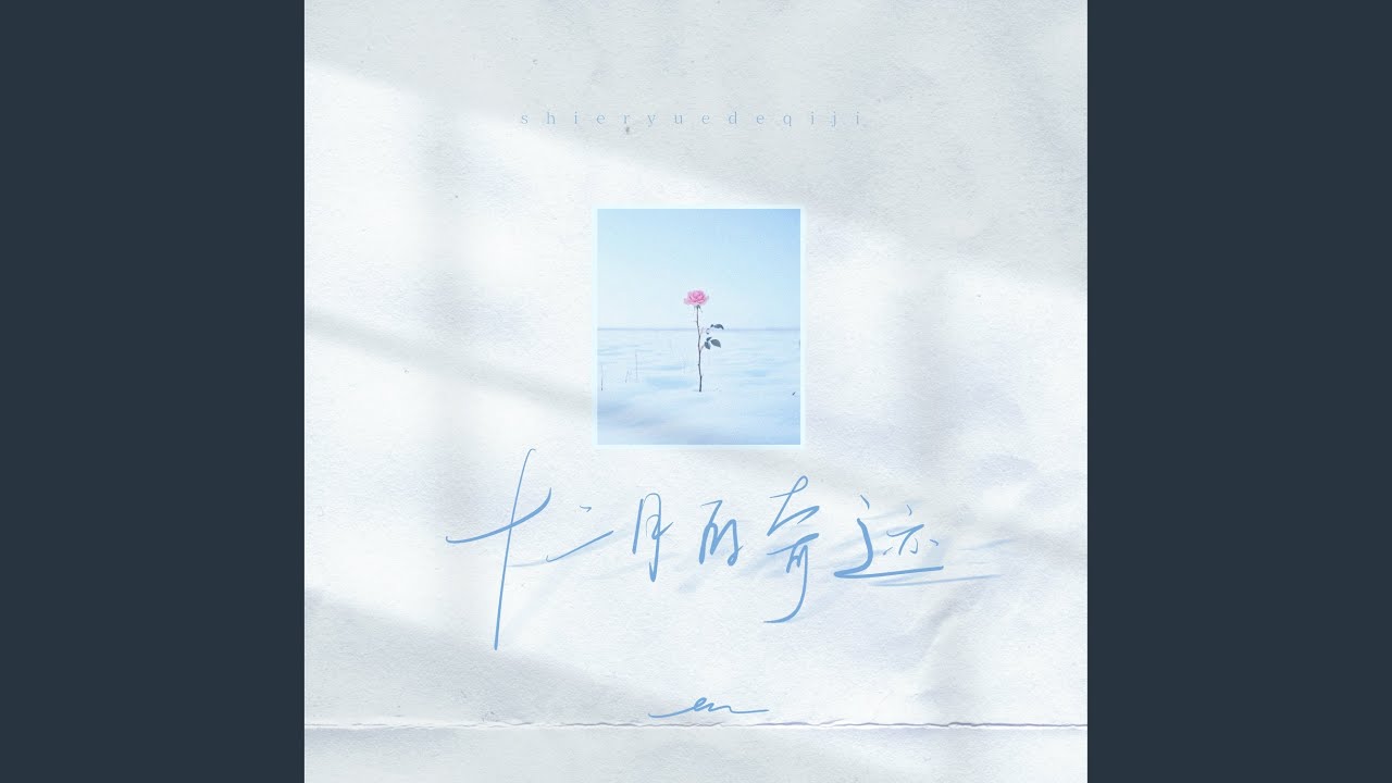 Miracles in December