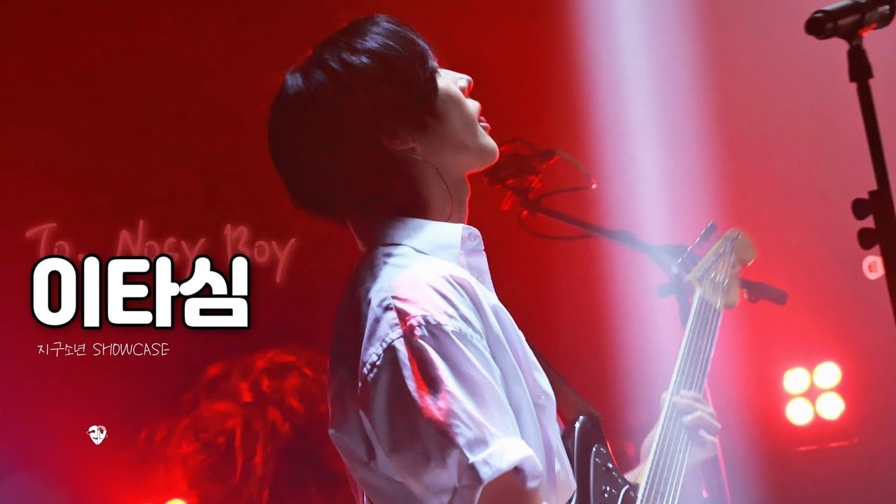 [4K] 250729 지구소년 SHOWCASE [이타심(To.Nosy Boy) - 드래곤포니(DragonPony)] 태규 CAM