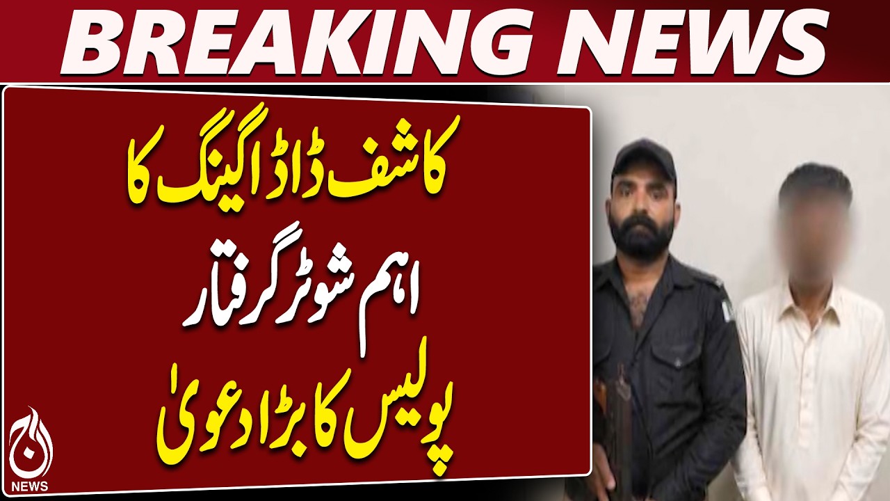 Karachi Keamari | Salman Arrested | Kashif Dada Gang | Police Operation - Aaj News