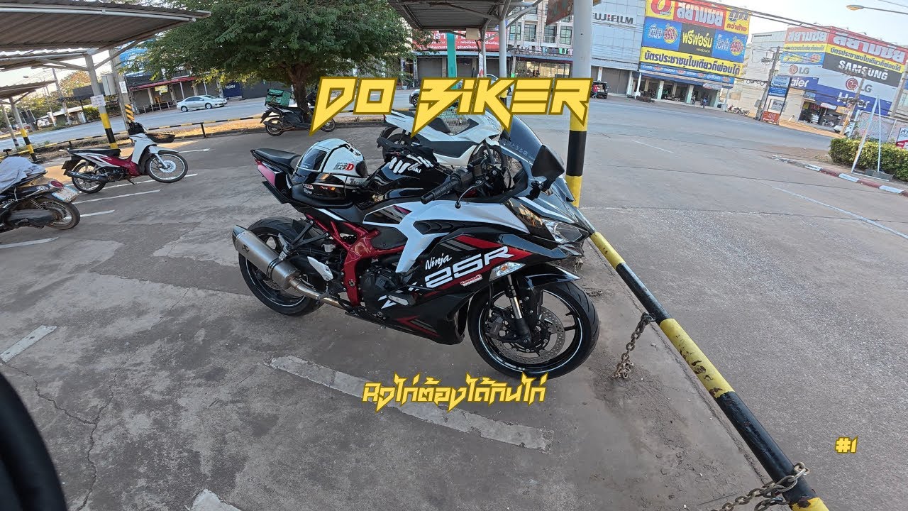 ZX25R ไปหาจ่ายตลาด #1