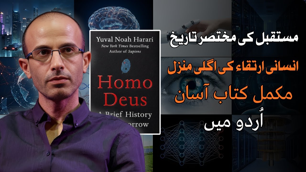 Homo Deus Explained in Urdu | Yuval Noah Harari Book Summary | Future of Humanity