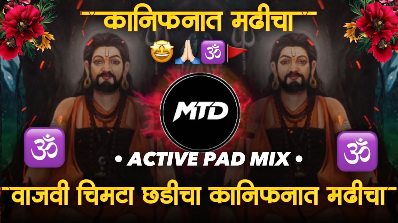 VAJAVI CHIMATA CHADICHA | वाजवी चिमटा छडीचा | AKASH SHINDE NEW SONG DJ REMIX | AKASH SHINDE