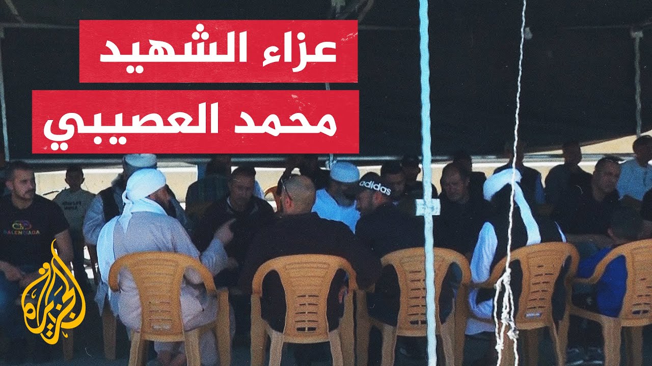 مراسلة الجزيرة من أمام خيمة العزاء للشهيد محمد العصيبي في بلدة حورة بالنقب