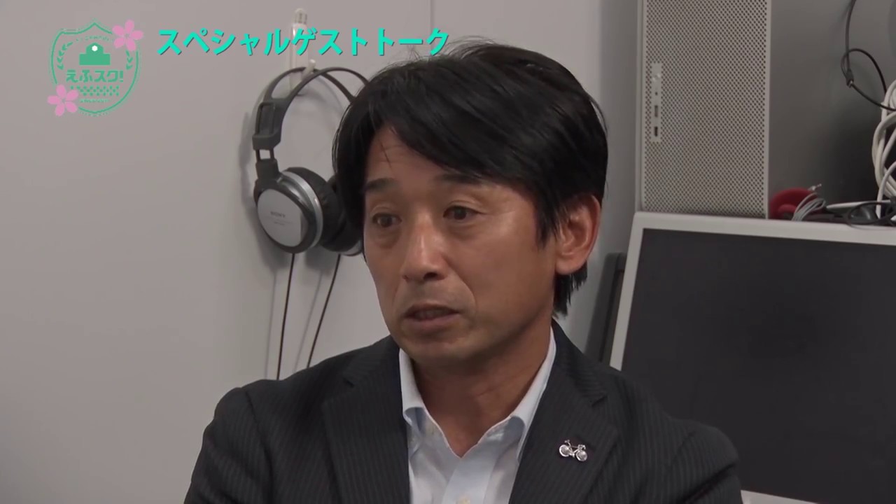 えふスク！#5-2「スペシャルゲスト片山右京さん」