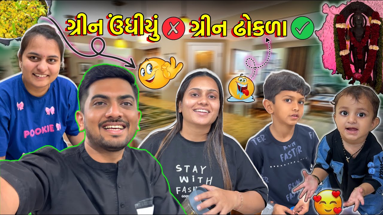 આજે તો સંતવાણી અને ડાયરા માં ગયા...!!!😃🤗😃 #jaydeepkhokharvlog #surat #dailyvlog