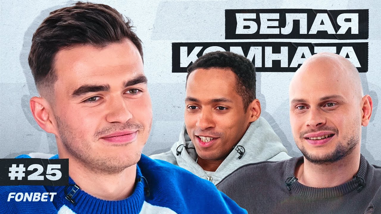 Фрол: смерть отца, кадетское училище, разница зарплат в 2DROTS, история с бассейном | БК #25