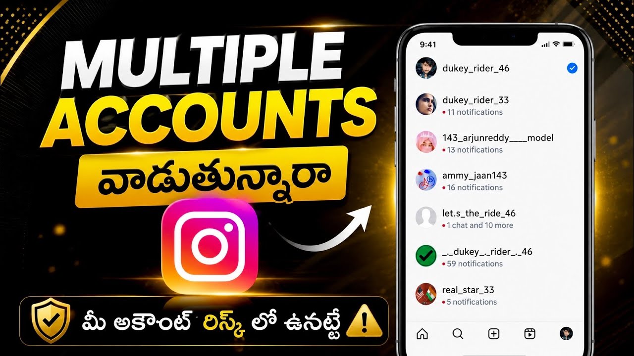 Instagram Multiple Accounts Don’t Use Telugu | multiple accounts, 📵don’t use your accounts Risk ❌