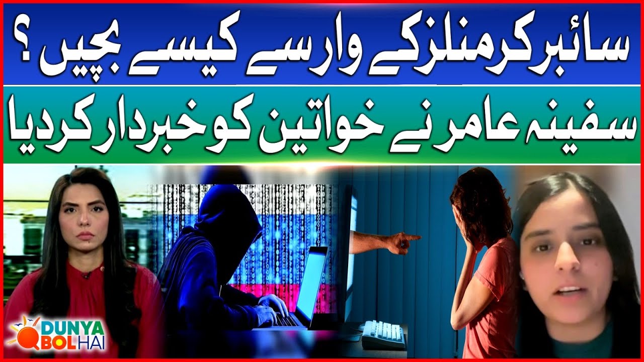 Karachi Mobile Phone Hacker Targeting Women Arrested | Cyber Expert Revelations | Breaking News