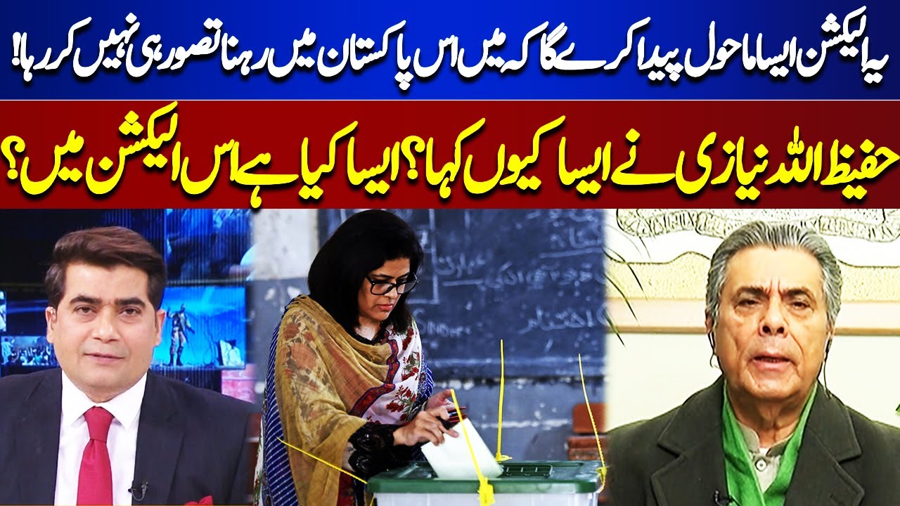 Hafeez Ullah Niazi Critical Analysis On Eleceion. | Sawal Awam Ka