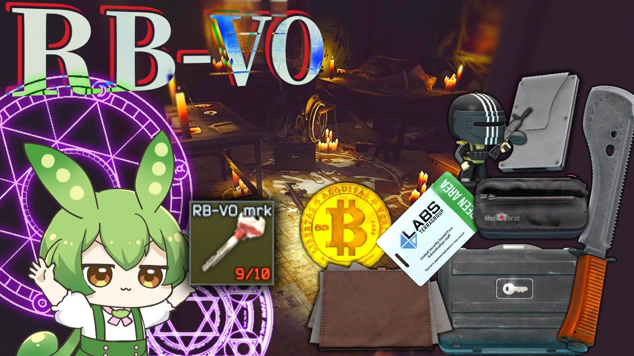 【EFT】リザーブ魔法陣「RB-VO」を調査してきたのだ！【ずんだもん】【タルコフ】