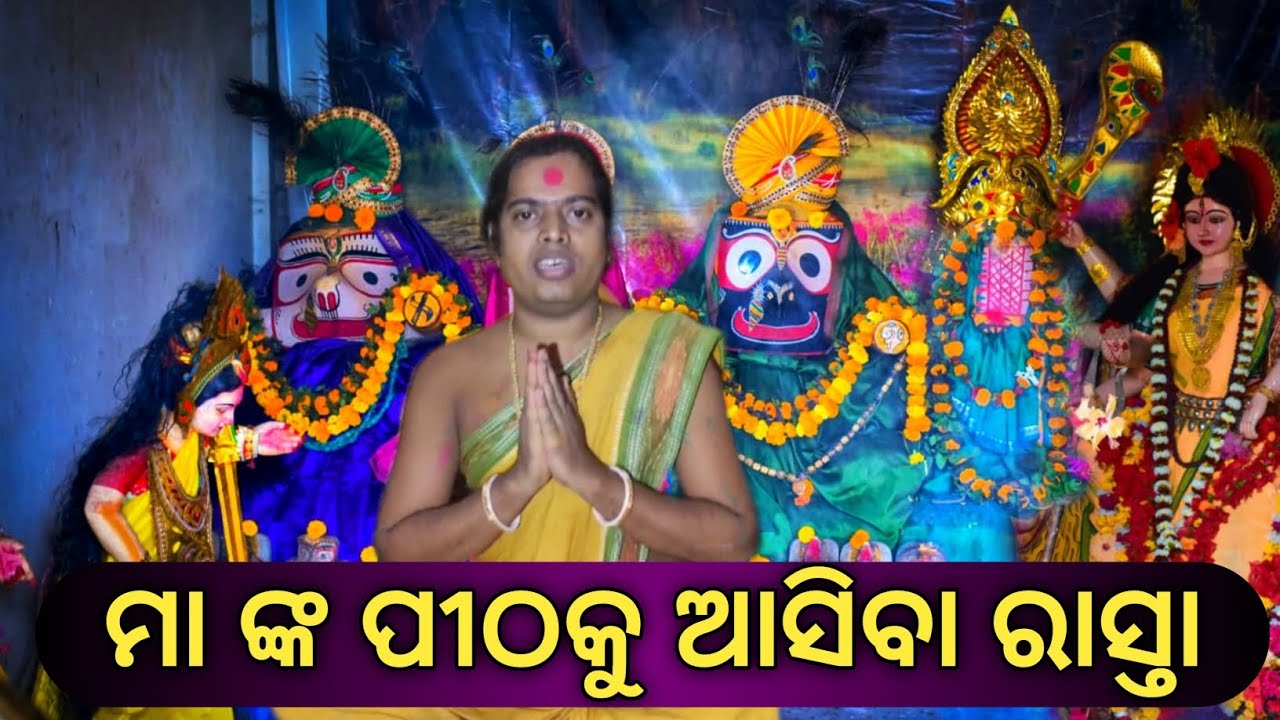 #Malikapitha #Nagabasta banadurga saktipitha #jogajoga pai 8018032791