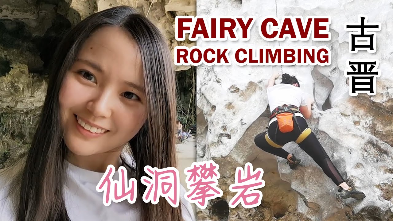 Kuching Rock Climbing【Fairy Cave】仙洞攀岩【古晋】